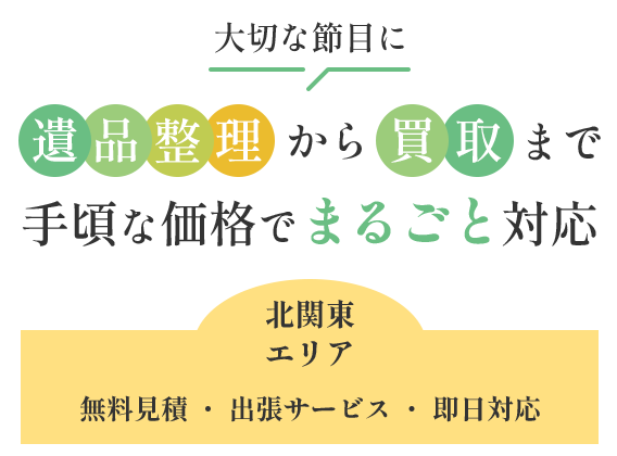 リーズナブルな価格のサービス