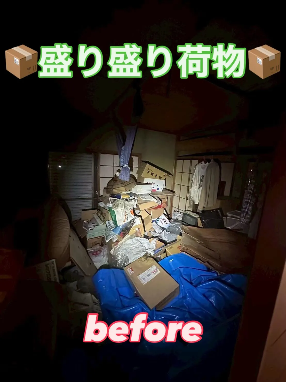 今回は千葉県一軒家の片付けをご依頼いただきました。
