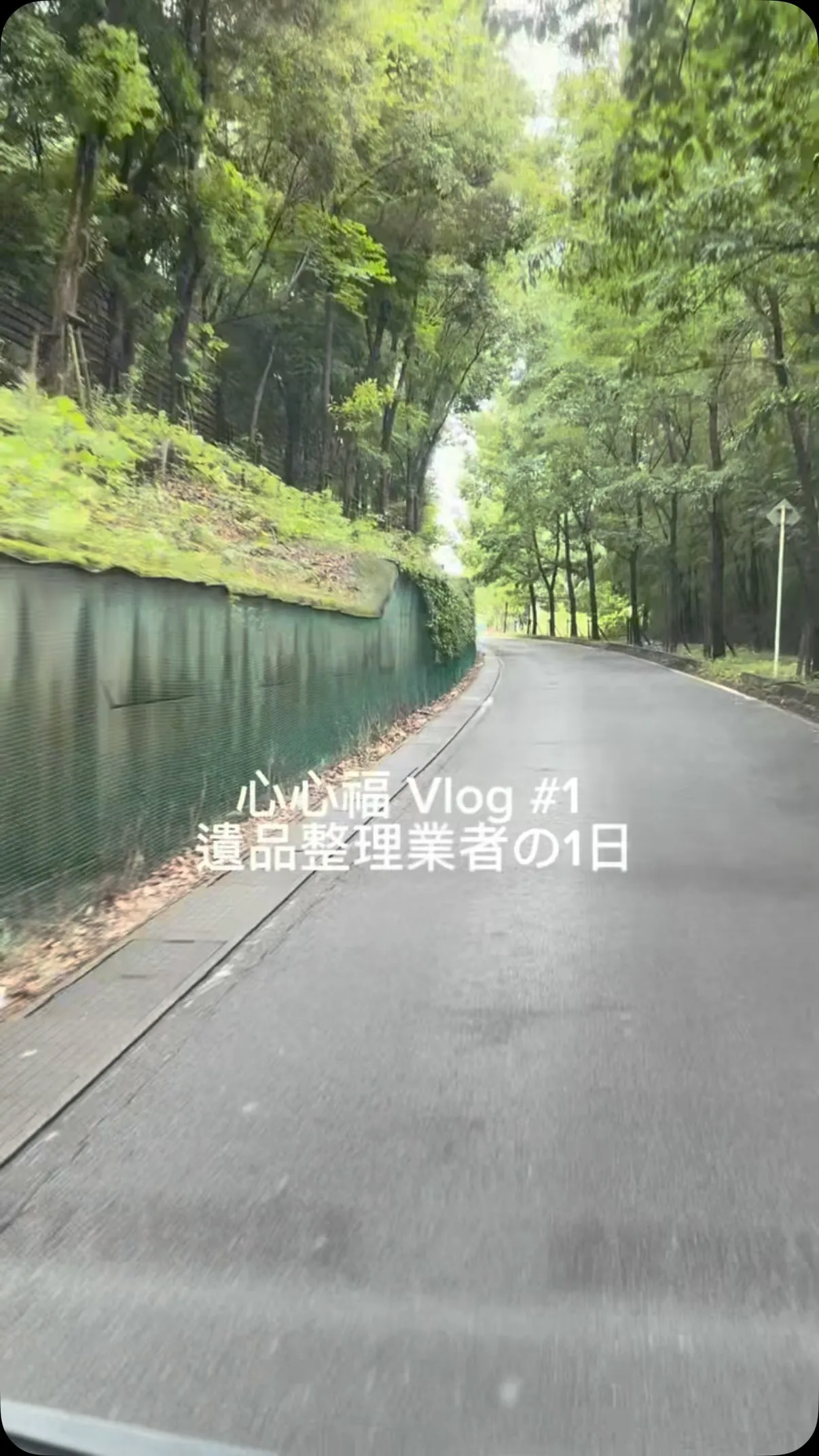 今回は埼玉某所の現場へ。
